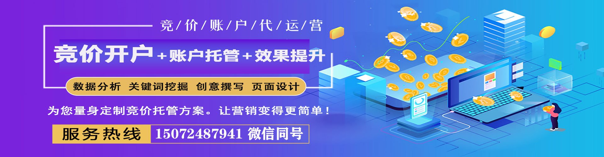 惠农百度推广开户