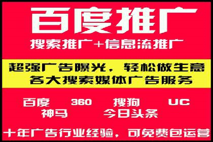 百度竞价托管公司案例分析：如何实现精准投放